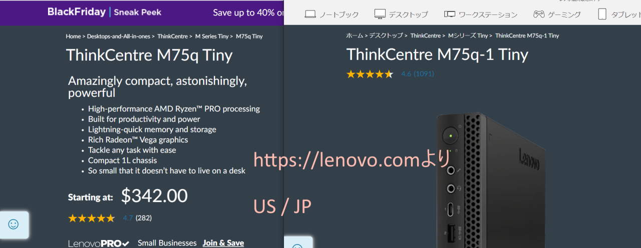 Lenovo M75q-1 Tiny RYZEN5 3400GE/メモリ64GB